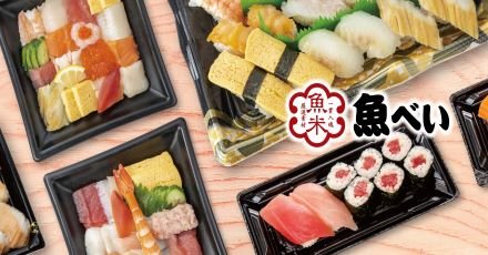 Image of Genki Sushi Uobei Shinkotoni