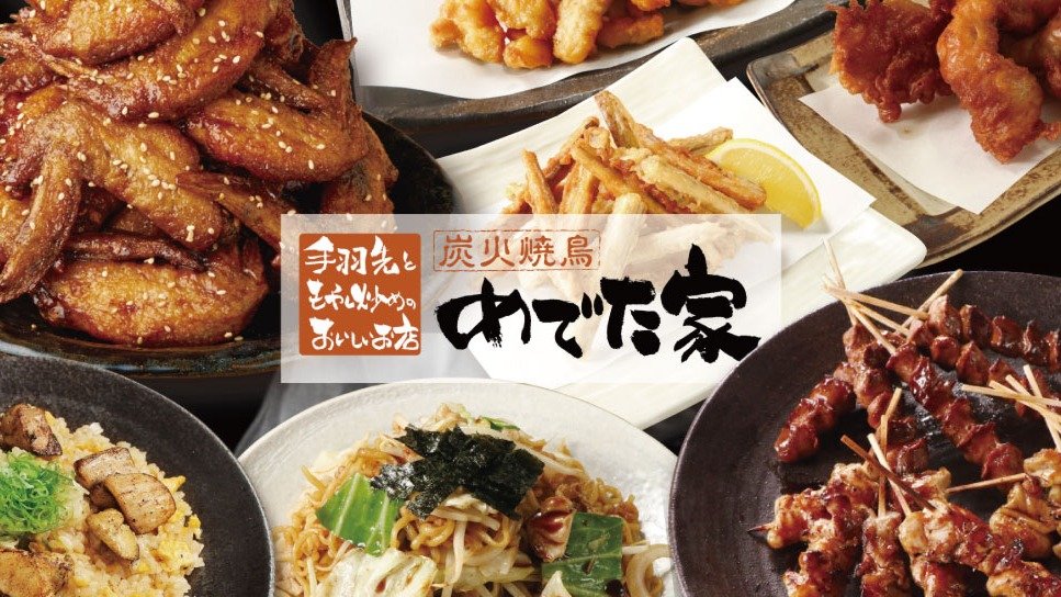 Image of Medetaya Akita Nishiguchi Ekimae