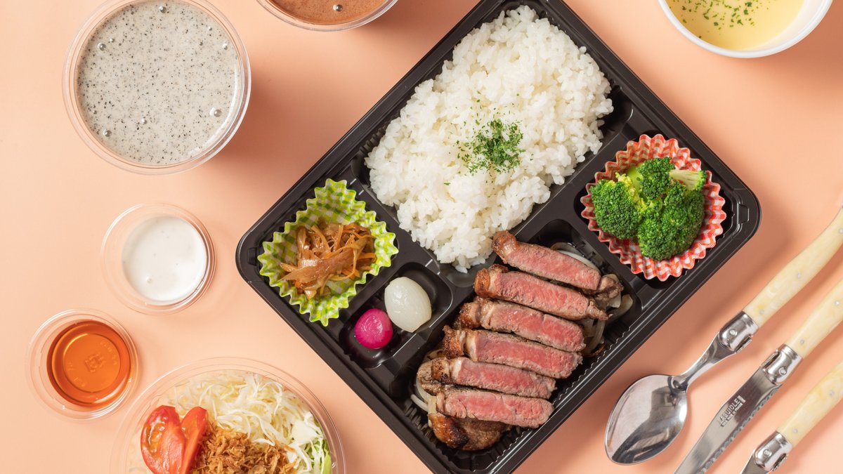 Image of Steak Nakajima