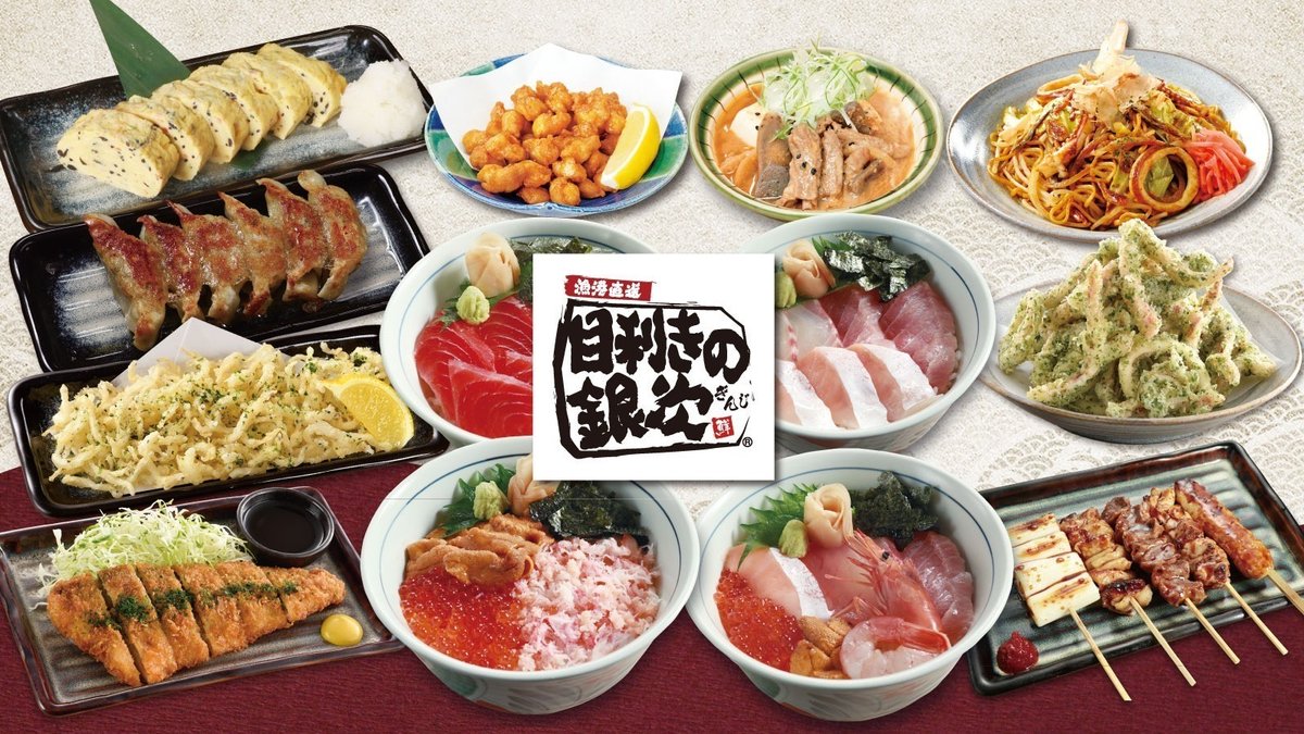 Image of Mekikino Ginzi Kannai Kitaguchi Ekimae CERTE