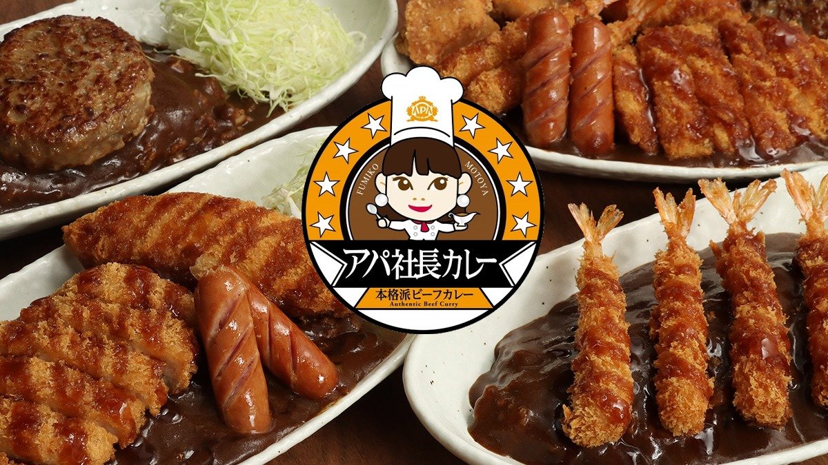 Image of APA Shacho Curry Kanshu＠Yamauchi Nojo Heiandori Ekimae