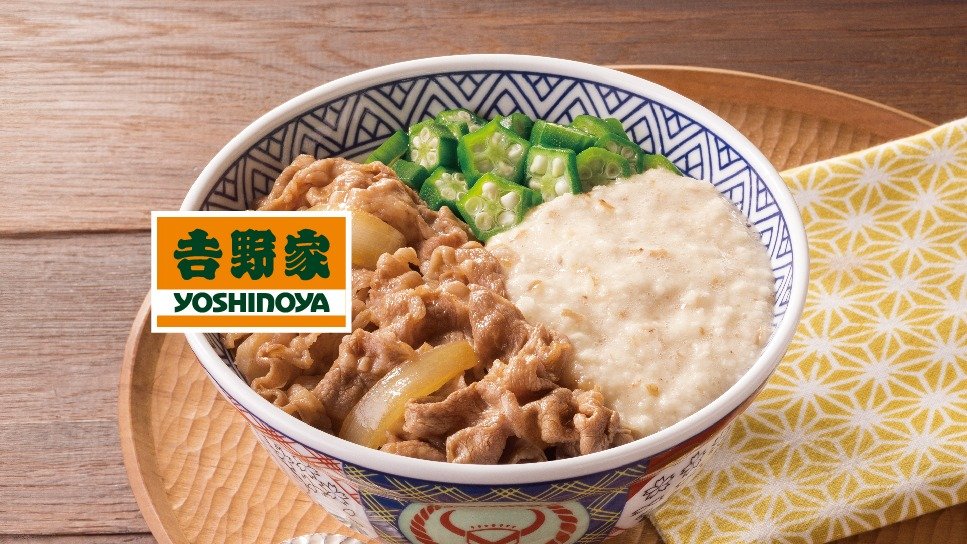 Image of Yoshinoya Meikekamiyama 046930