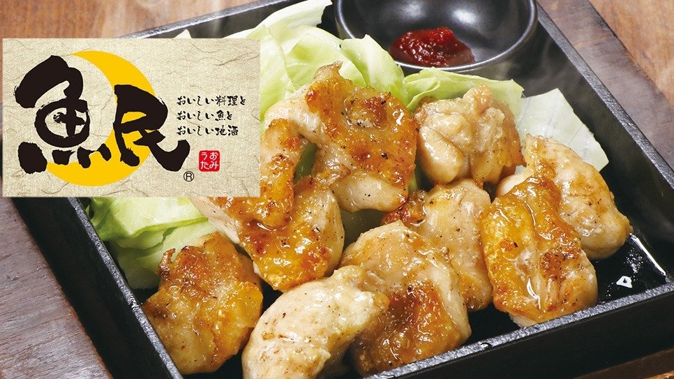 Image of Uotami Hiroshima Nagarekawa