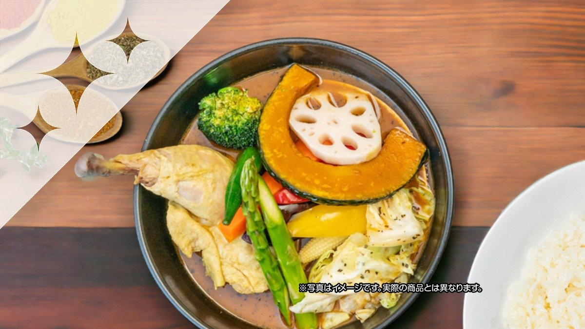 Image of 【DELETED】Soup Curry Lavi Le trois