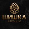 Image of Шишка Premium