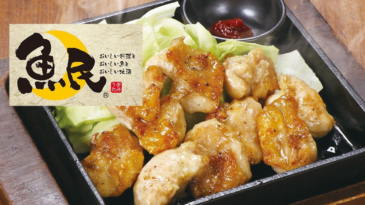 Image of Uotami Moji Minamiguchi Ekimae