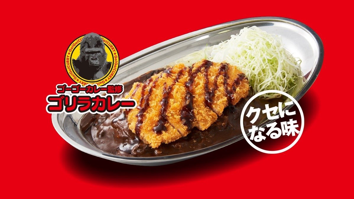 Image of Gorilla Curry Nakasu Supervised by Gogo Curry
