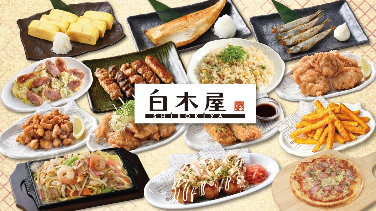 Image of Shirokiya Hiroshima Nagarekawa