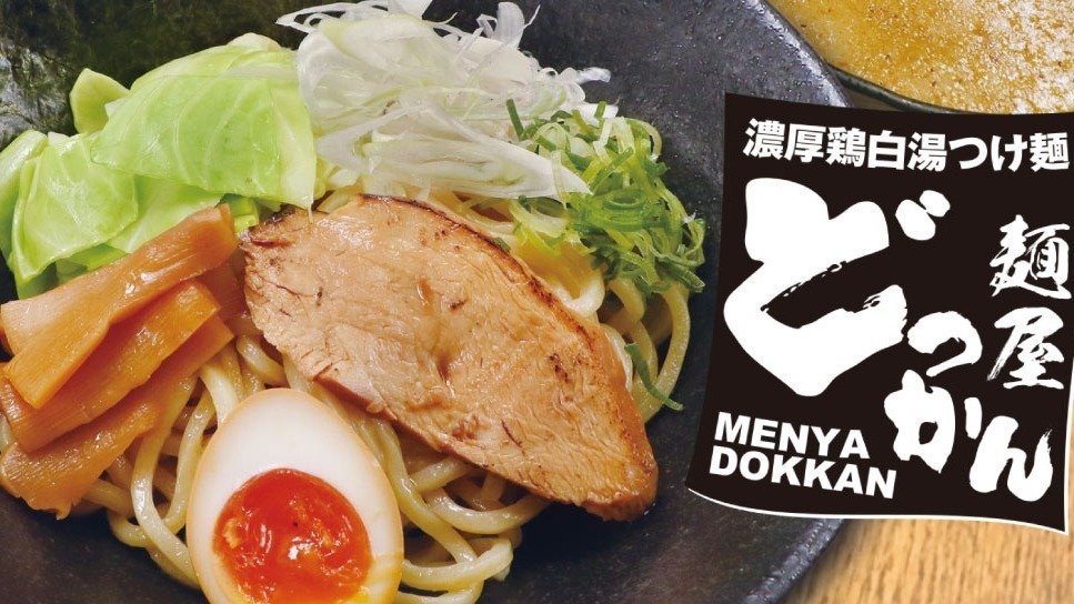 Image of Nokotoripaitan Tsukemen Dokkan Kyobashi Kitaguchi Ekimae