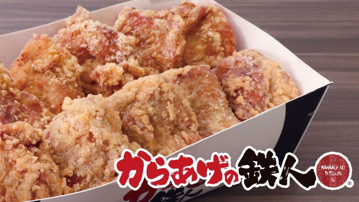 Image of からあげの鉄人 門司南口駅前店