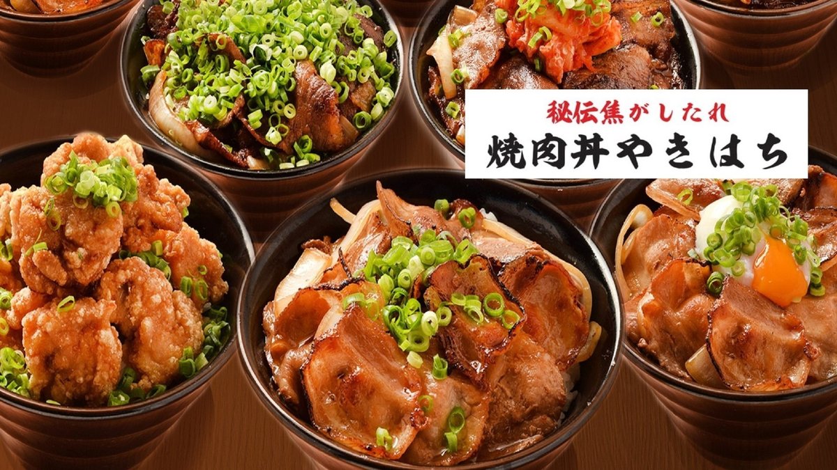 Image of Hiden Kogashitare Yakinikudon Yakihachi Kita 3jo