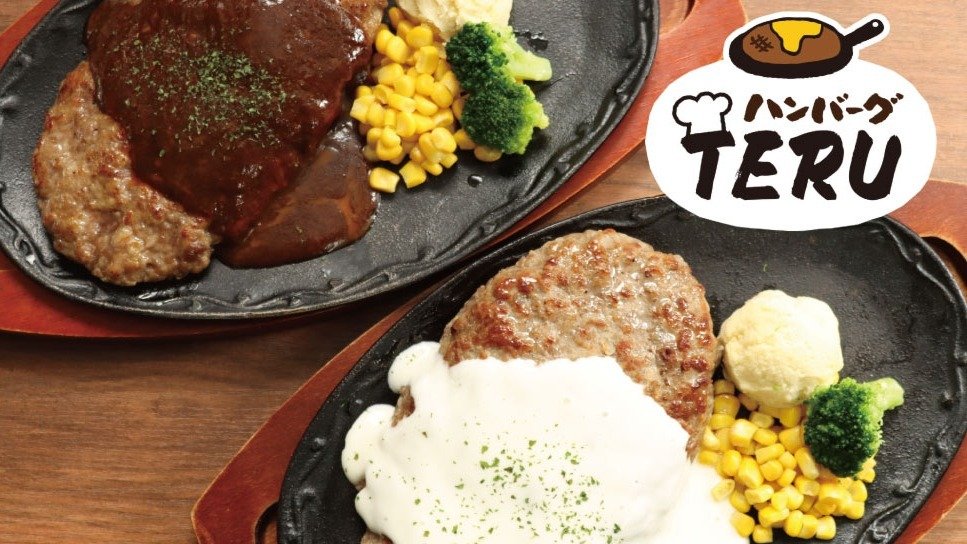 Image of Hamburg TERU Hiroshima Hatchobori Ekimae